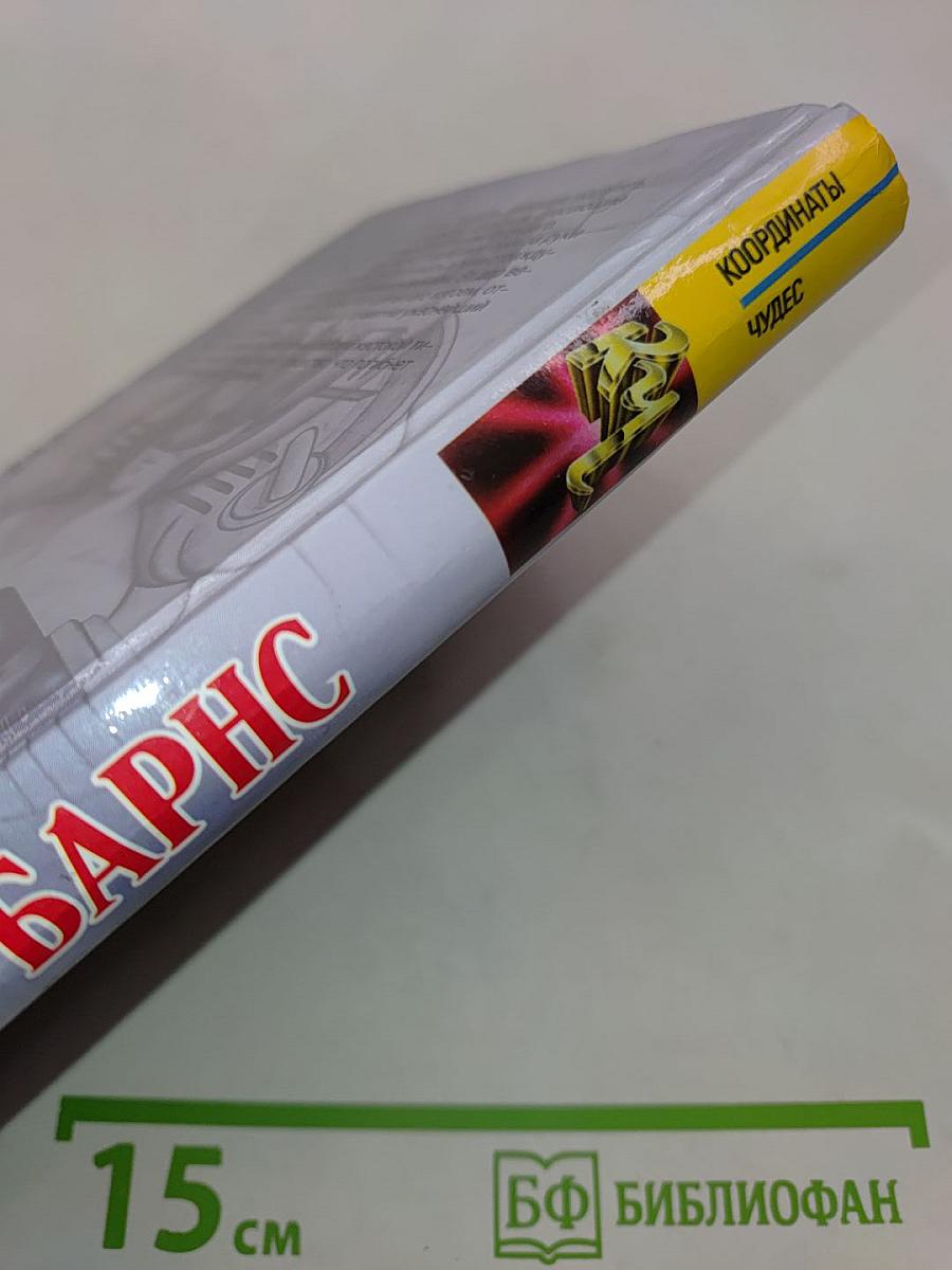 Плоть и серебро