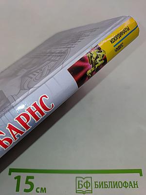 Плоть и серебро