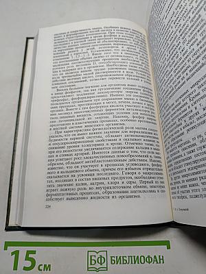 Гигиена