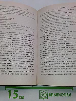 И черт с нами