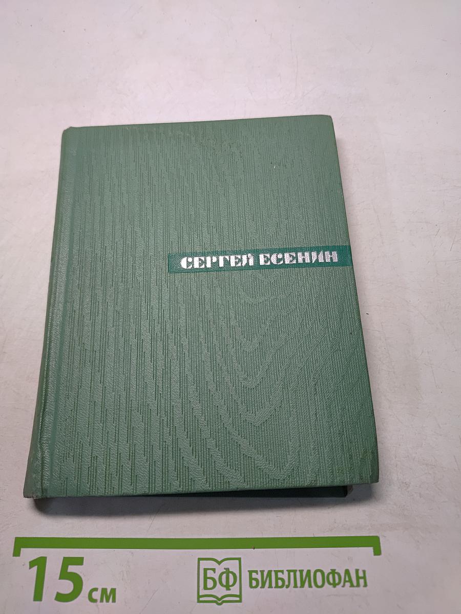 Собрание сочинений. Том пятый. Автобиографии. Письма