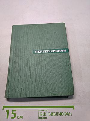 Собрание сочинений. Том пятый. Автобиографии. Письма