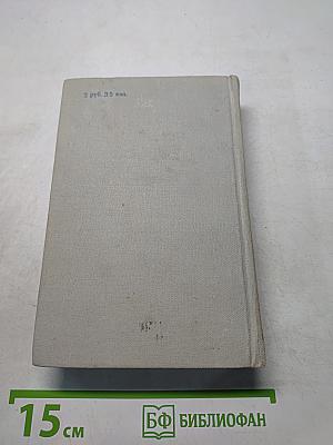 Справочник по математике для инженеров и учащихся втузов
