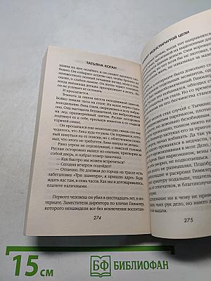 Эффект недостигнутой цели