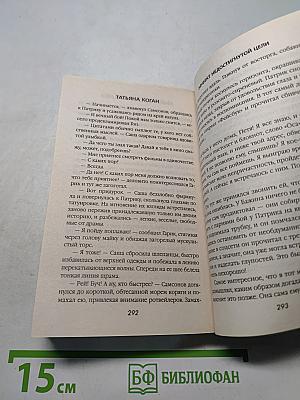 Эффект недостигнутой цели