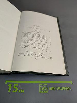 Собрание сочинений. Том первый. Очерки Боза. Мадфогские записки