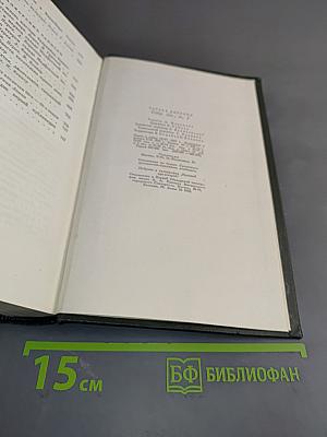 Собрание сочинений. Том первый. Очерки Боза. Мадфогские записки