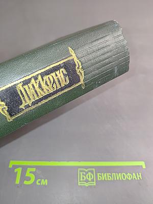 Собрание сочинений. Том первый. Очерки Боза. Мадфогские записки