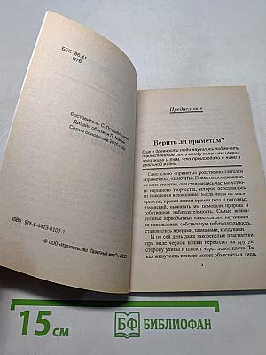 Приметы