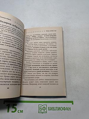 Приметы