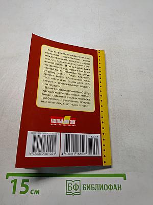 Приметы
