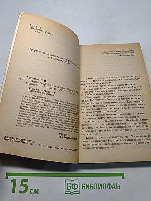 Отель последней надежды
