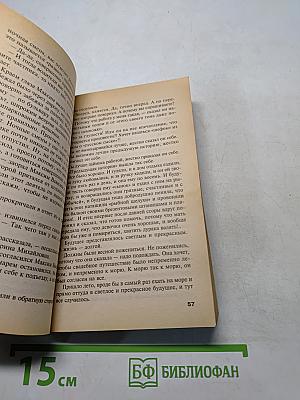 Отель последней надежды