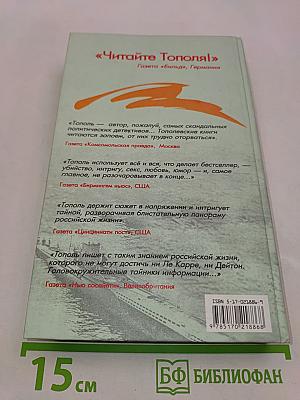 Чужое лицо