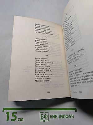 Потешки, считалки, небылицы