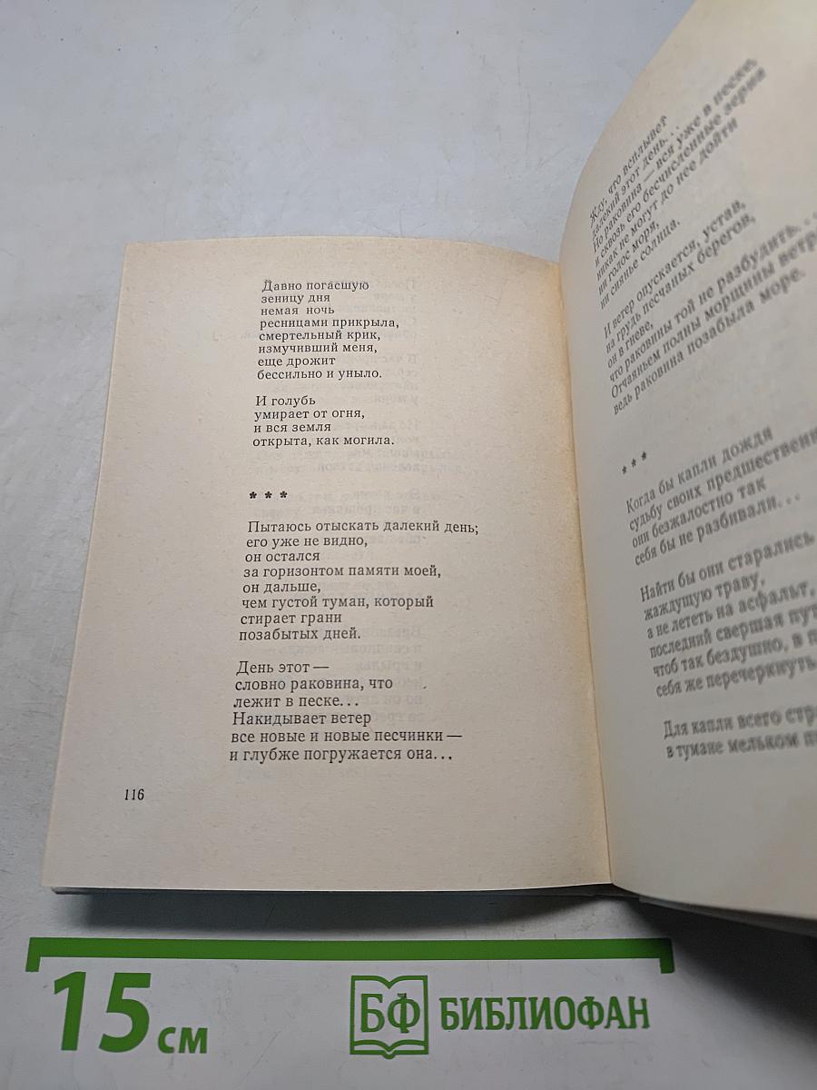Глаза гор