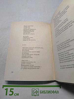 Глаза гор