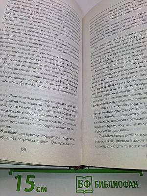 За пределами любви. Продолжение романа «Фантазии женщины средних лет»