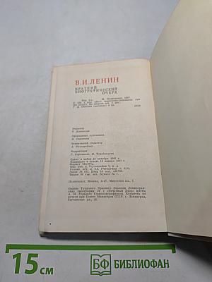Краткий биографический очерк