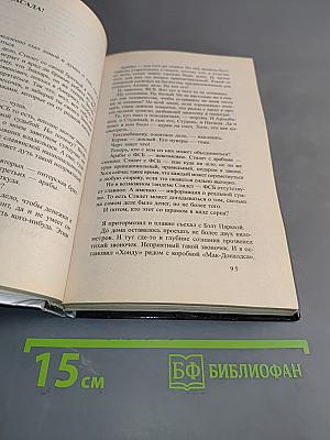 Король треф
