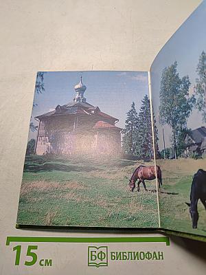 Селигерские земли