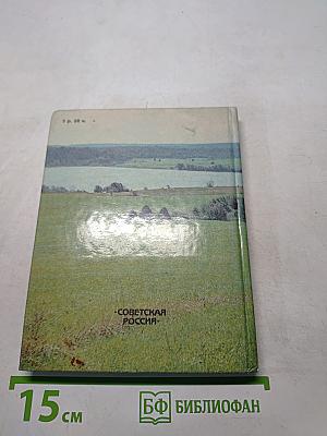 Селигерские земли