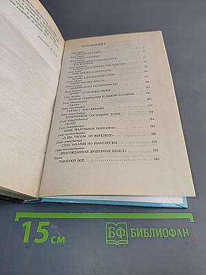 Танец бешеной