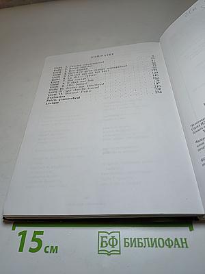 Учебник французского языка "Синяя птица" для 6 класса