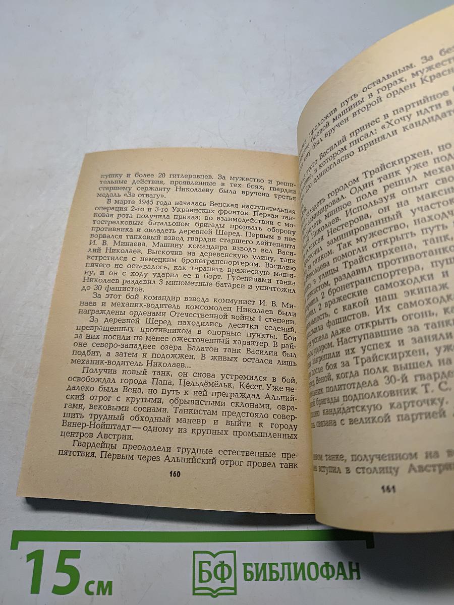 О чем рассказал полковой журнал