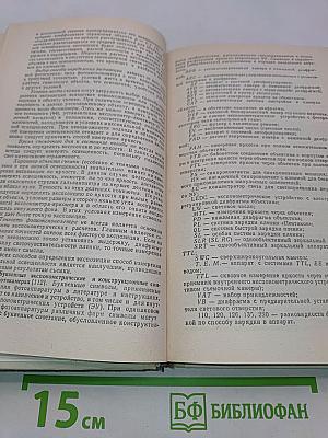 Справочник по фотографии (фотосъемка)