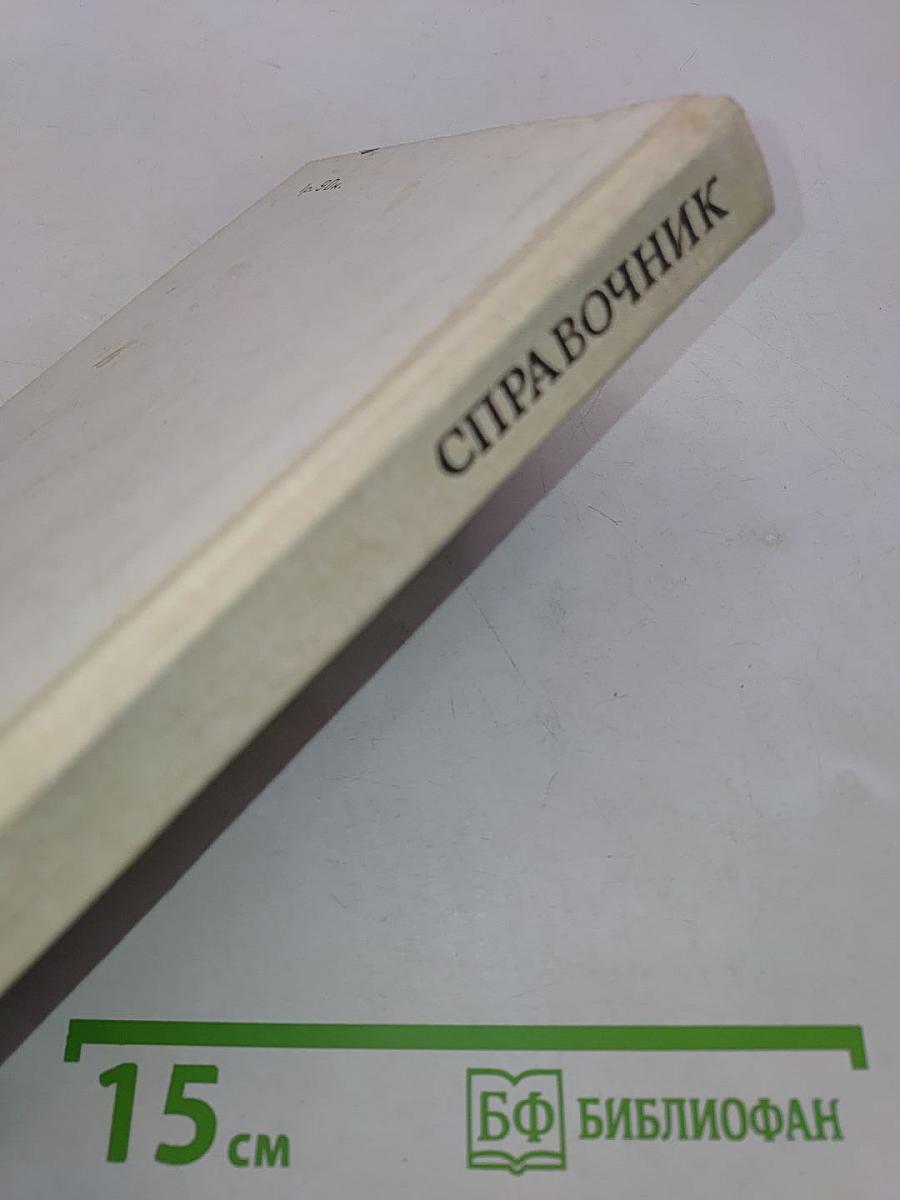 Справочник по фотографии (фотосъемка)