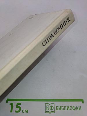 Справочник по фотографии (фотосъемка)