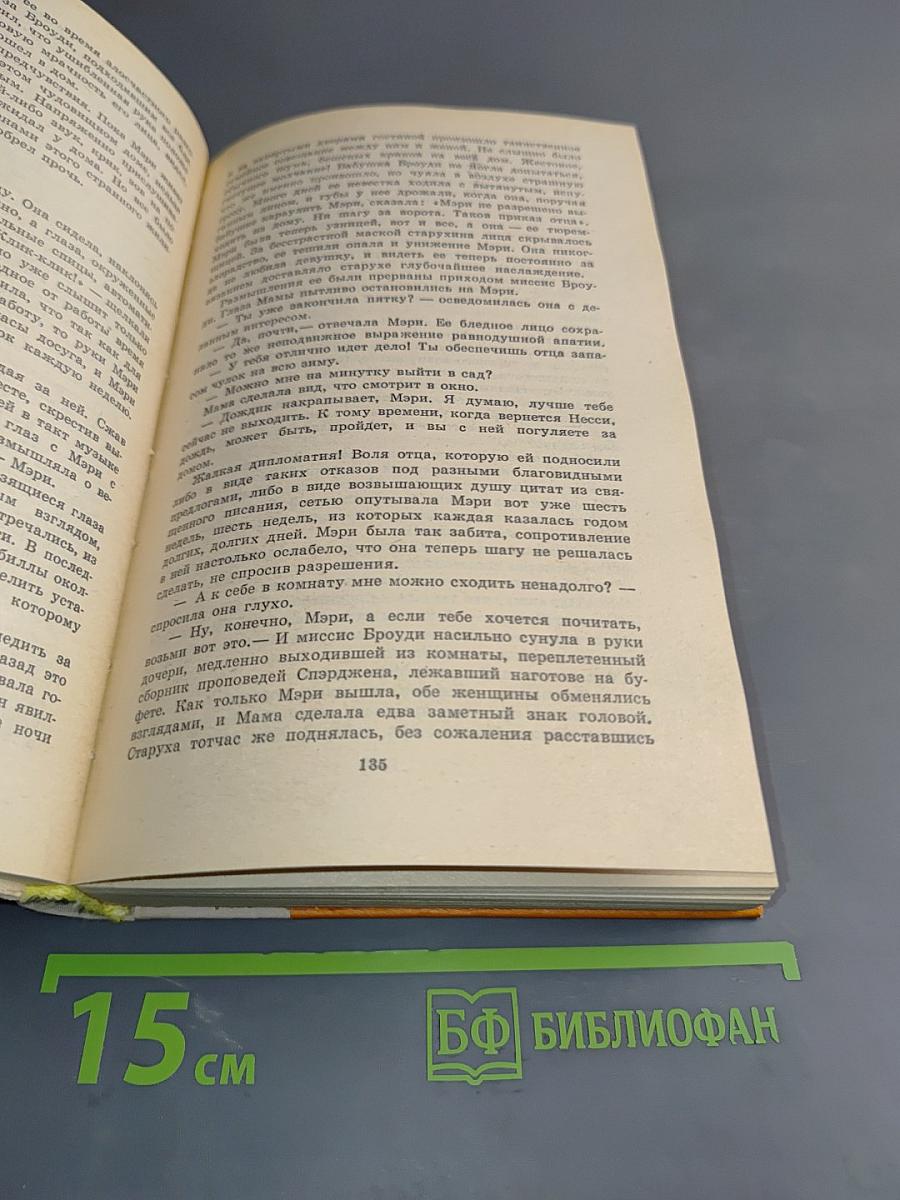 Замок Броуди