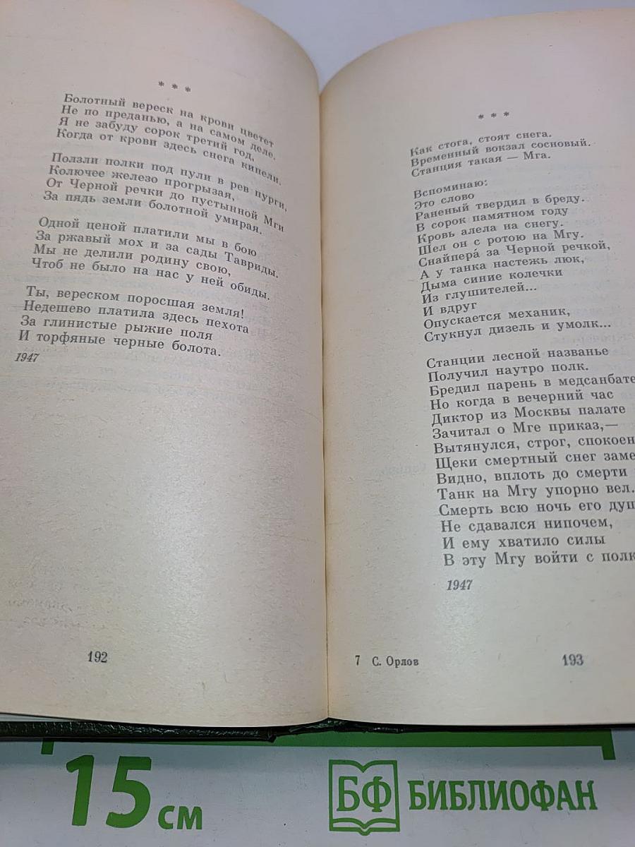 Избранное. Стихотворения