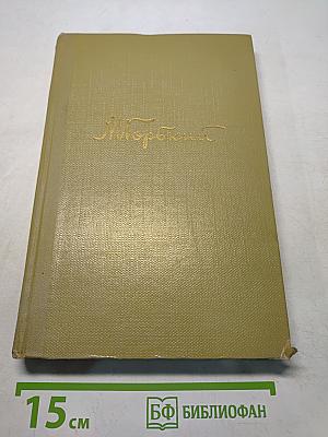Собрание сочинений. Том 2. Произведения 1896-1899 гг.