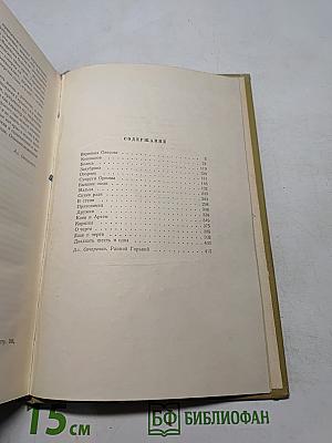 Собрание сочинений. Том 2. Произведения 1896-1899 гг.