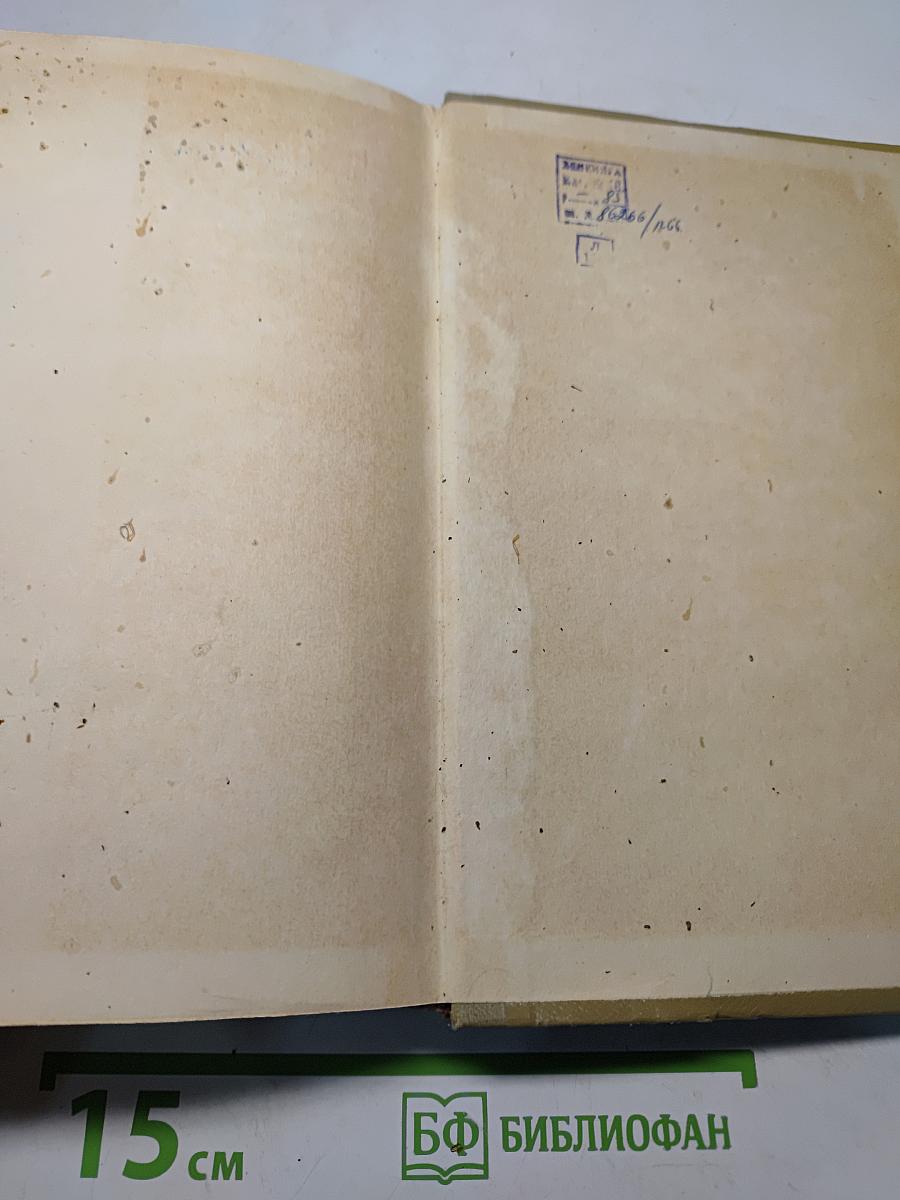 Собрание сочинений. Том 2. Произведения 1896-1899 гг.