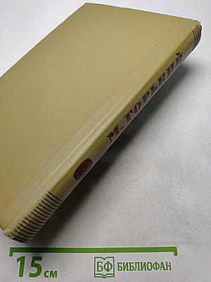 Собрание сочинений. Том 2. Произведения 1896-1899 гг.