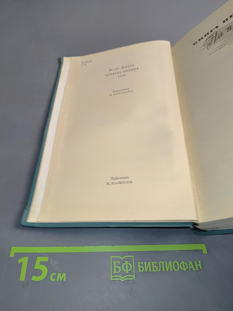 Гэбриель Конрой