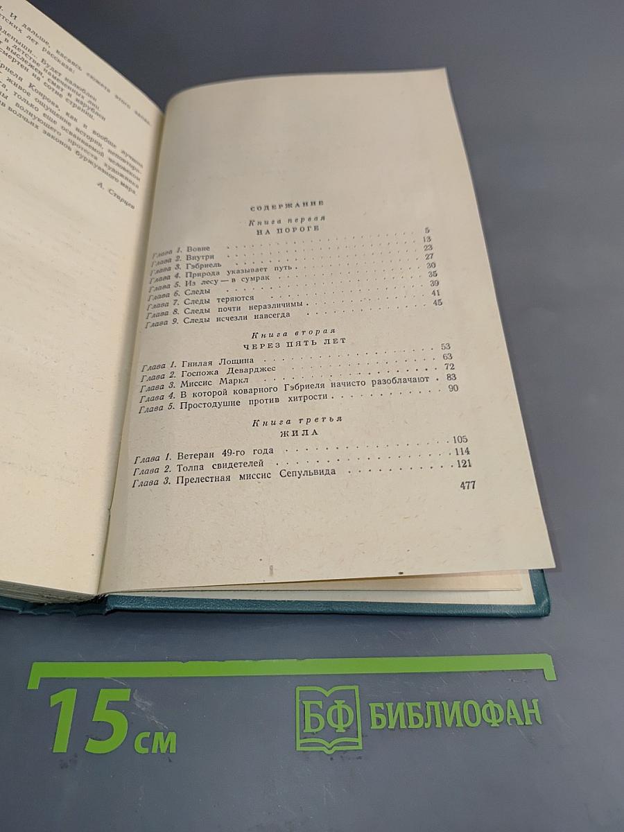 Гэбриель Конрой