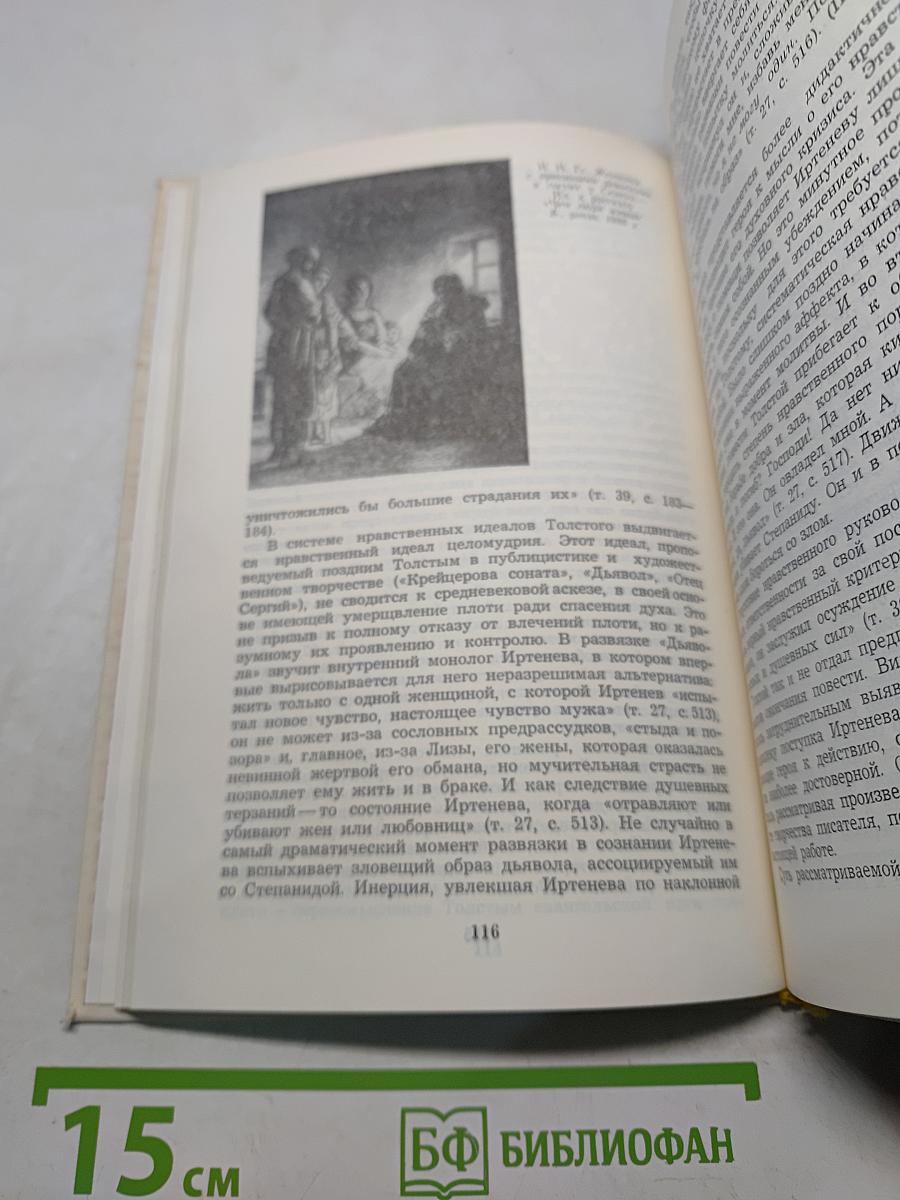 Яснополянский сборник 1984