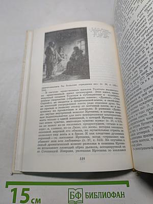 Яснополянский сборник 1984