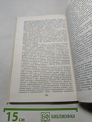 Яснополянский сборник 1984