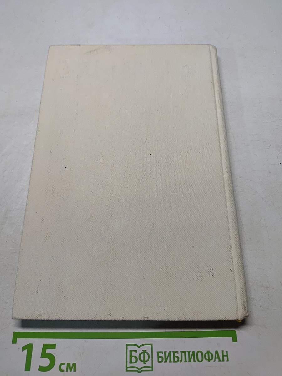 Яснополянский сборник 1984