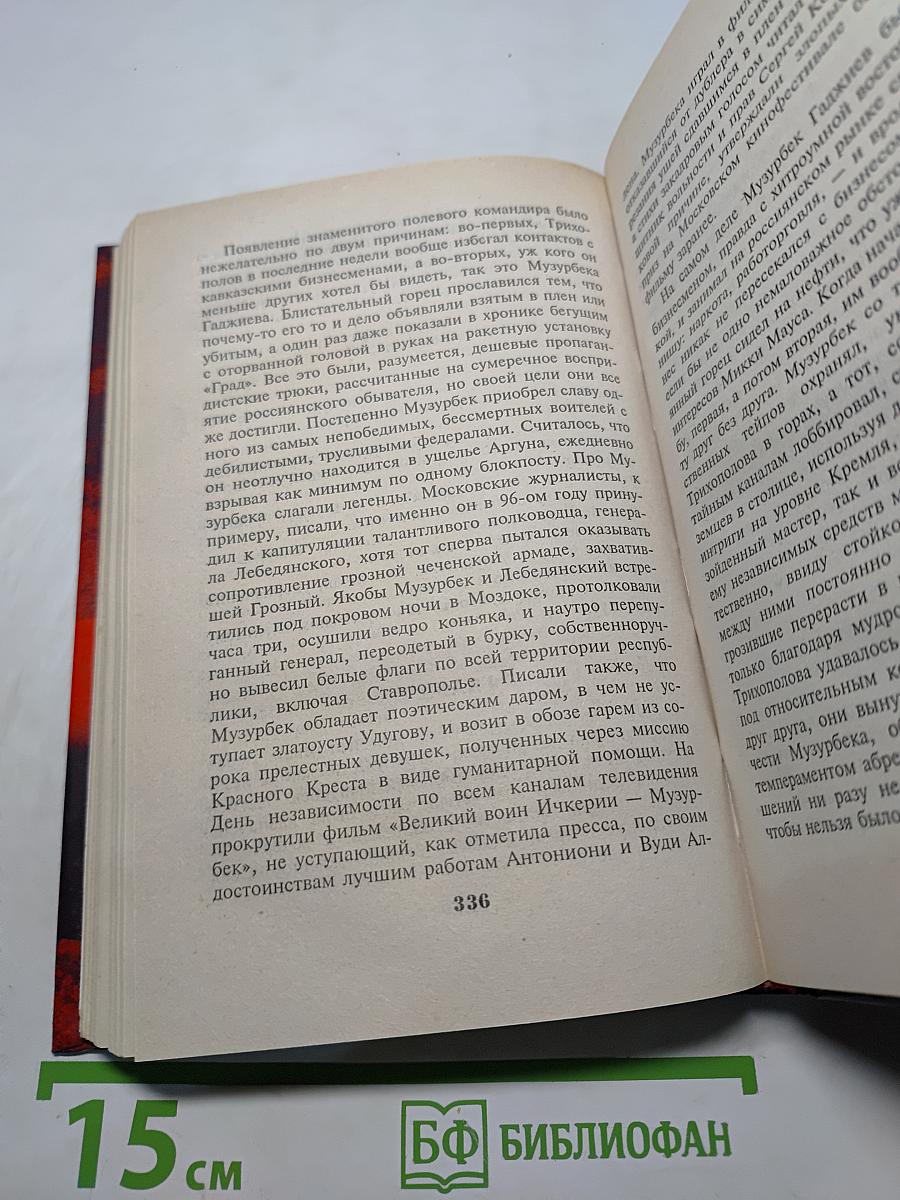 Мимо денег