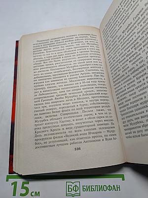 Мимо денег