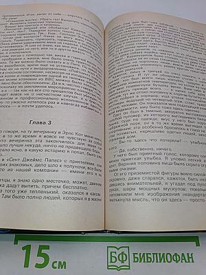 Паук