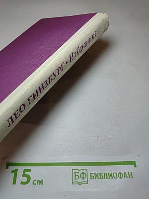 Избранное