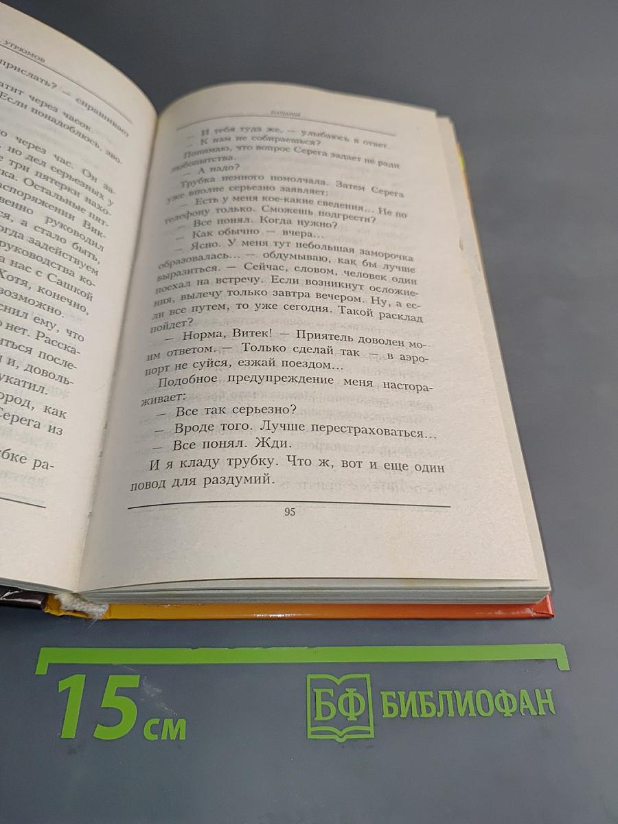 Пацаны. Книга первая