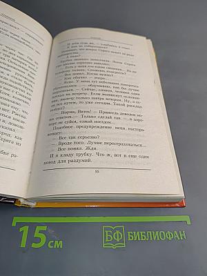 Пацаны. Книга первая